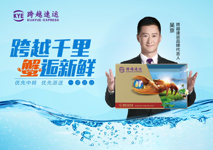 跨越千里，蟹逅新鲜